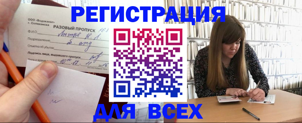 временная прописка в Карачеве