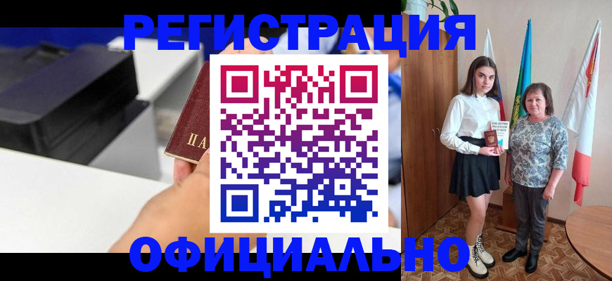 временная регистрация в квартире в Карачеве